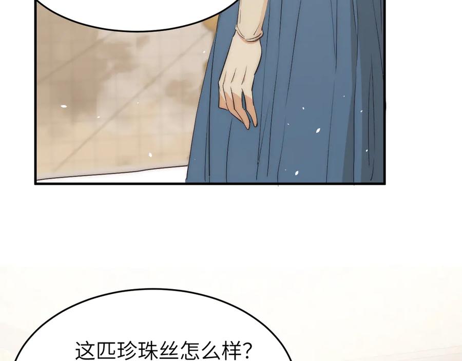 饲龙手册 120 生日快乐卡西多 第76页