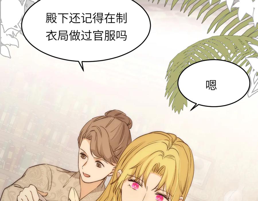 饲龙手册 120 生日快乐卡西多 第66页