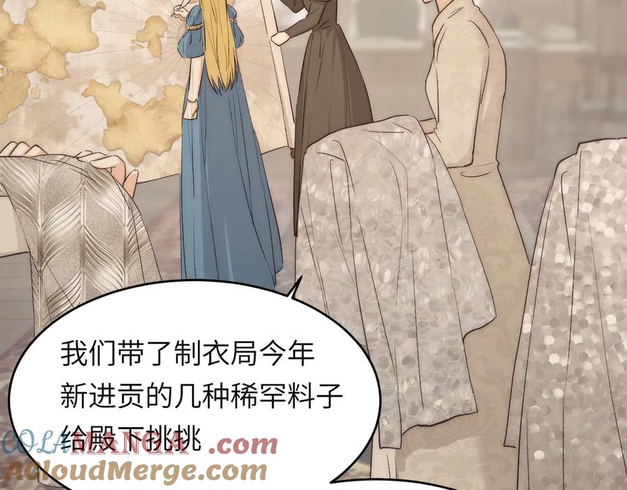 饲龙手册 120 生日快乐卡西多 第73页