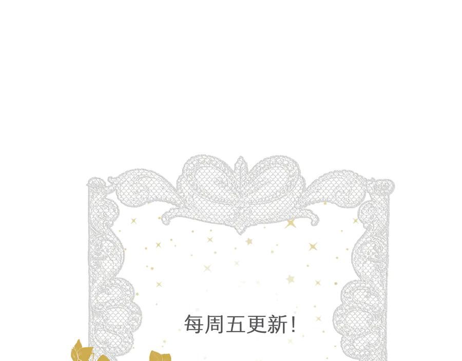 饲龙手册 120 生日快乐卡西多 第122页