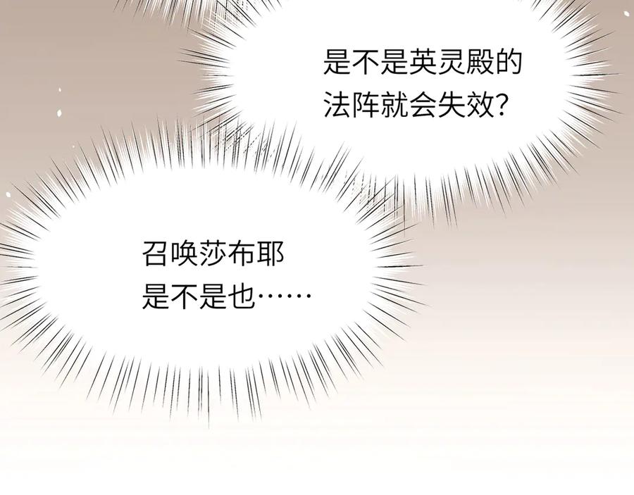 饲龙手册 120 生日快乐卡西多 第80页