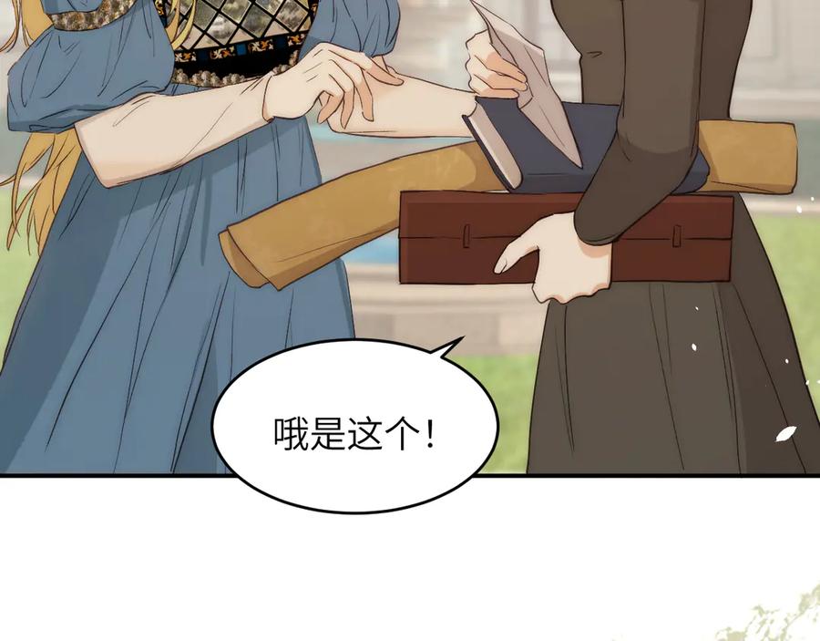 饲龙手册 120 生日快乐卡西多 第24页