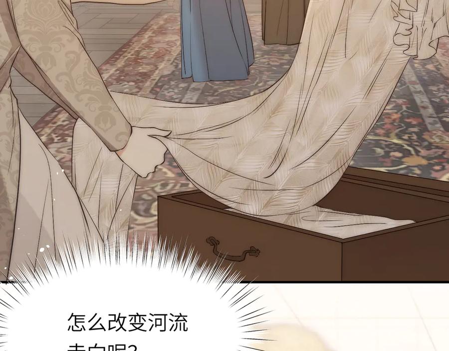 饲龙手册 120 生日快乐卡西多 第60页