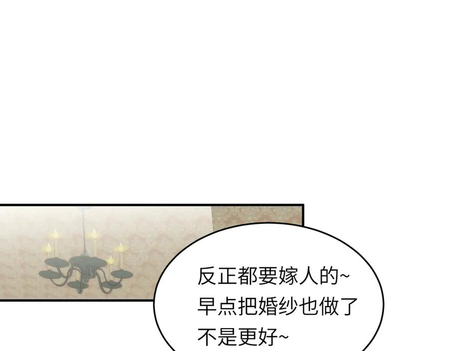 饲龙手册 120 生日快乐卡西多 第83页