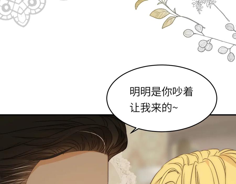 饲龙手册 120 生日快乐卡西多 第111页