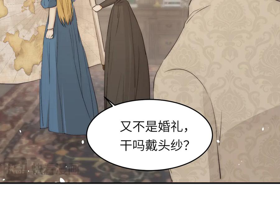 饲龙手册 120 生日快乐卡西多 第82页