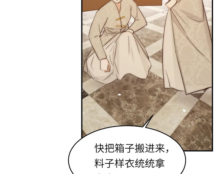 饲龙手册 120 生日快乐卡西多 第54页