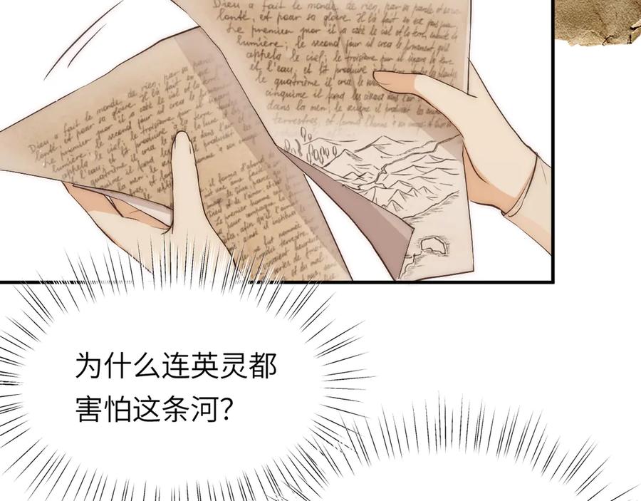 饲龙手册 120 生日快乐卡西多 第32页