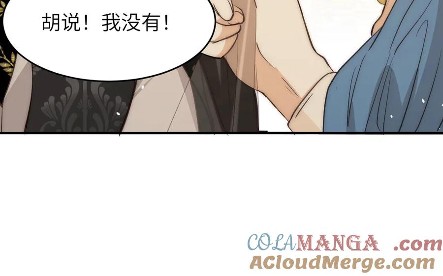 饲龙手册 120 生日快乐卡西多 第113页