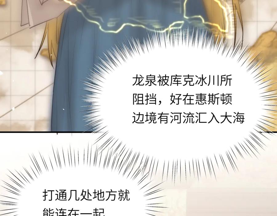 饲龙手册 120 生日快乐卡西多 第63页