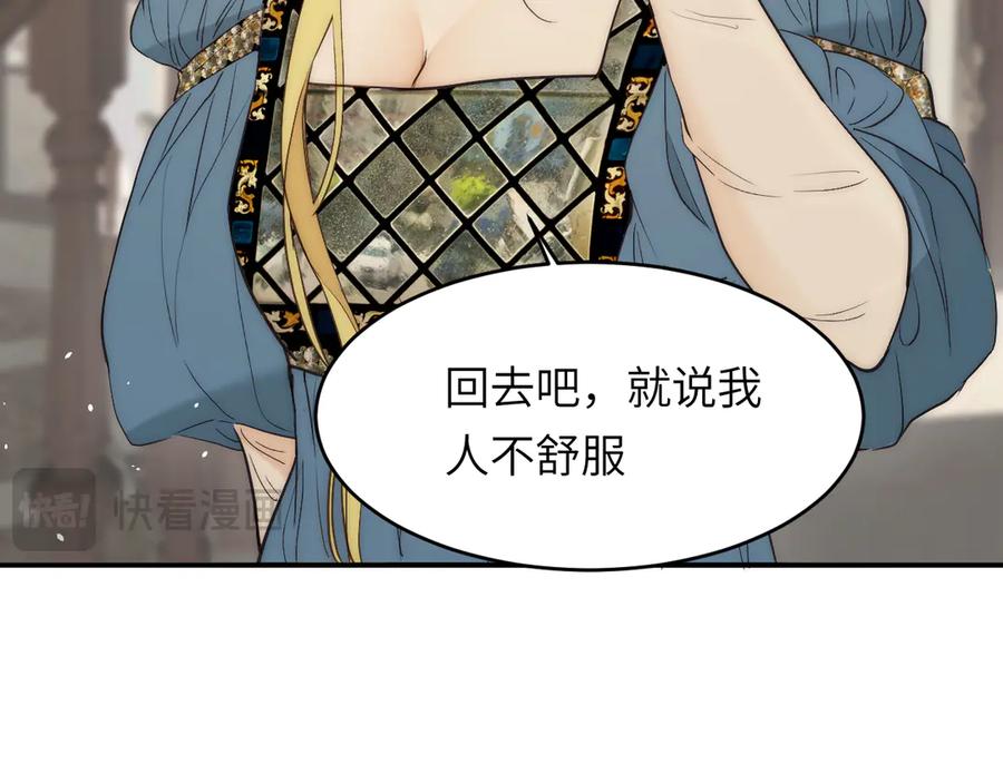 饲龙手册 120 生日快乐卡西多 第12页