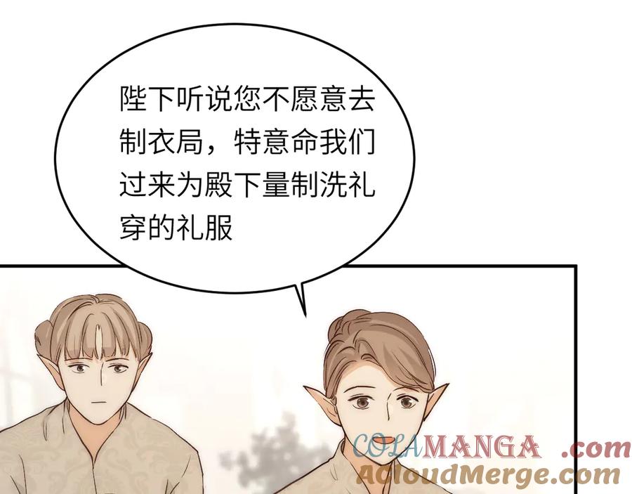 饲龙手册 120 生日快乐卡西多 第9页