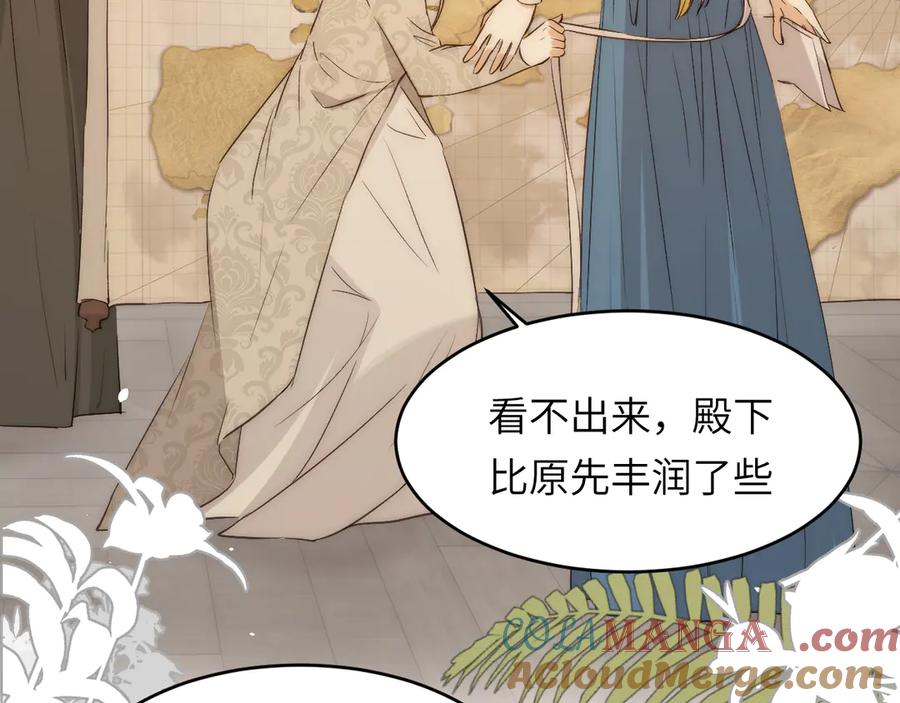 饲龙手册 120 生日快乐卡西多 第65页