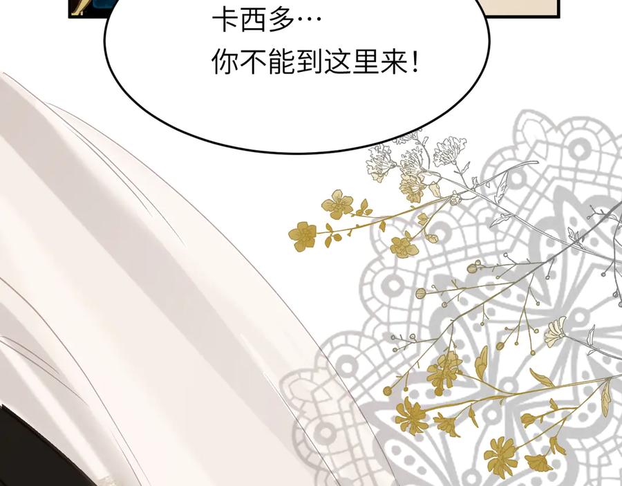 饲龙手册 120 生日快乐卡西多 第107页
