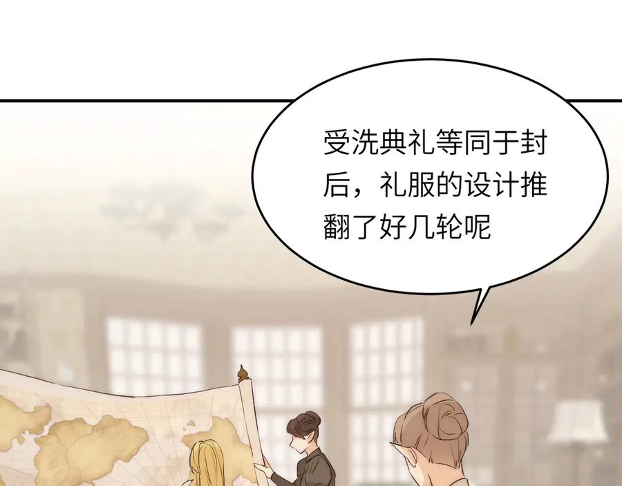 饲龙手册 120 生日快乐卡西多 第72页