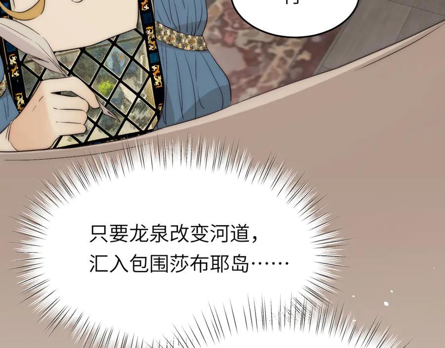 饲龙手册 120 生日快乐卡西多 第79页