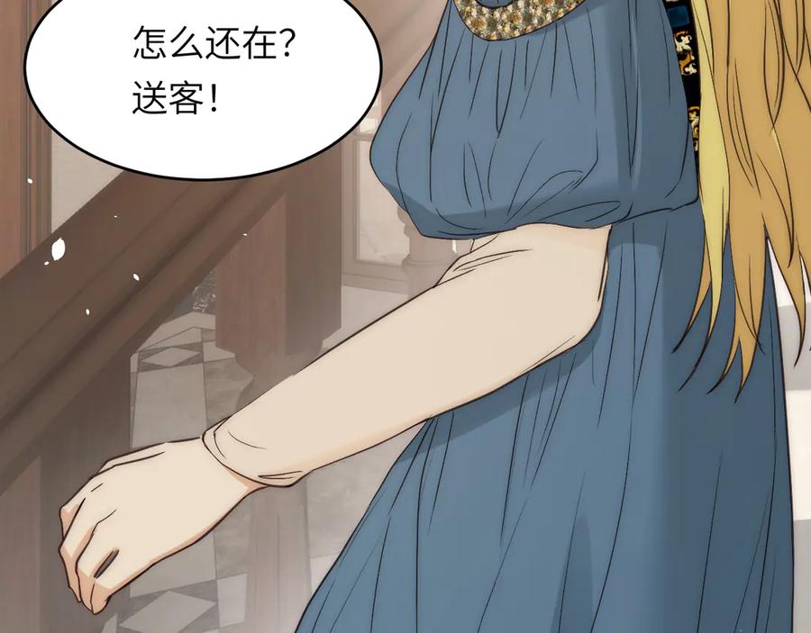 饲龙手册 120 生日快乐卡西多 第42页