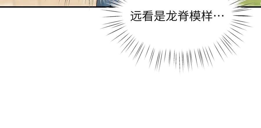 饲龙手册 120 生日快乐卡西多 第28页