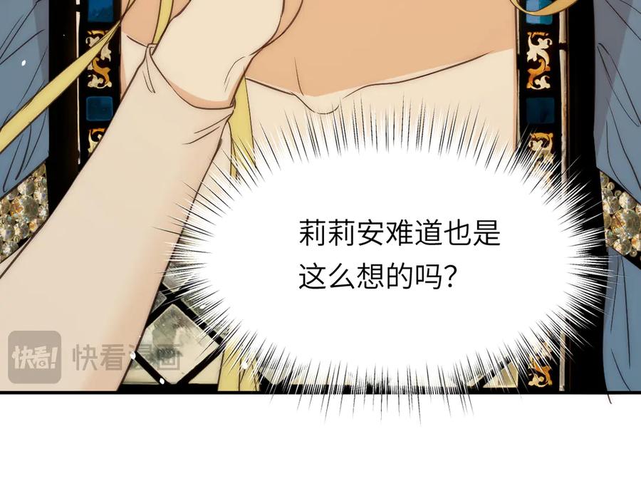 饲龙手册 120 生日快乐卡西多 第70页