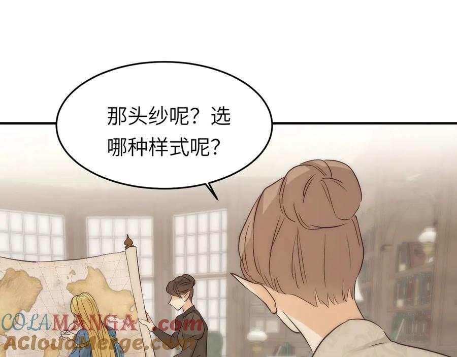 饲龙手册 120 生日快乐卡西多 第81页