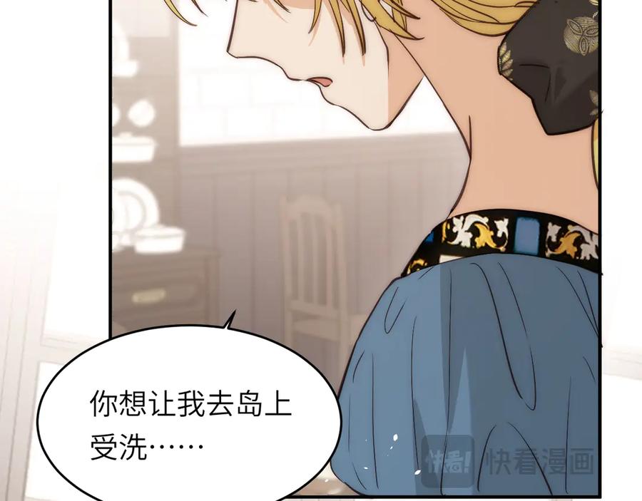 饲龙手册 121 尤弥的愿望 第44页