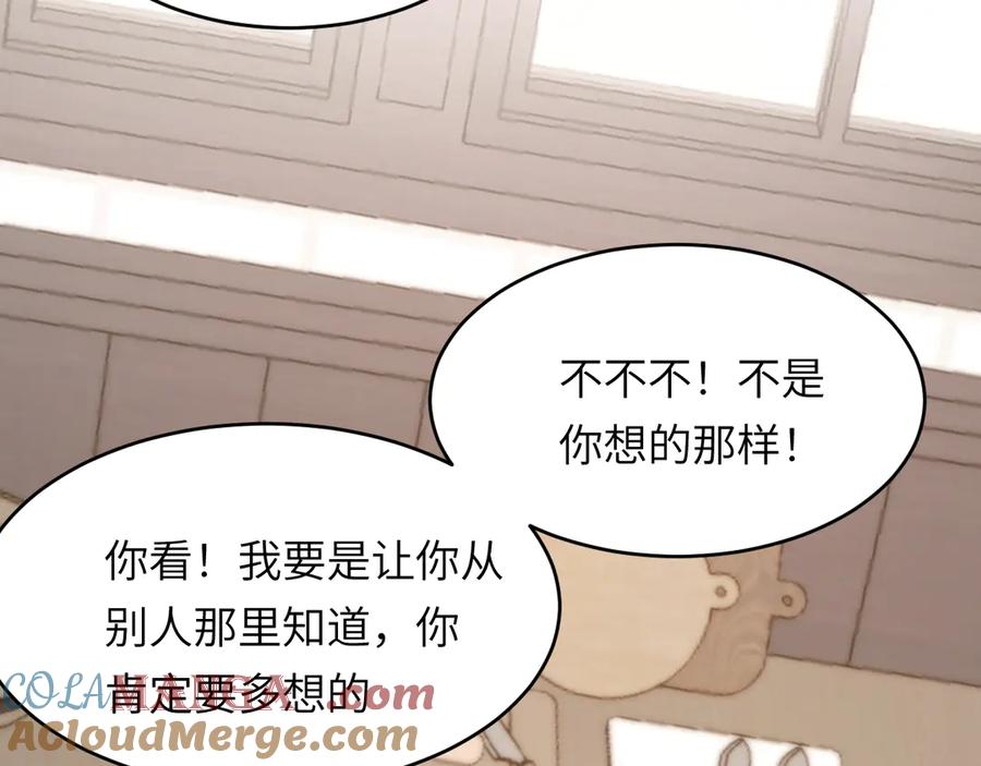 饲龙手册 121 尤弥的愿望 第45页