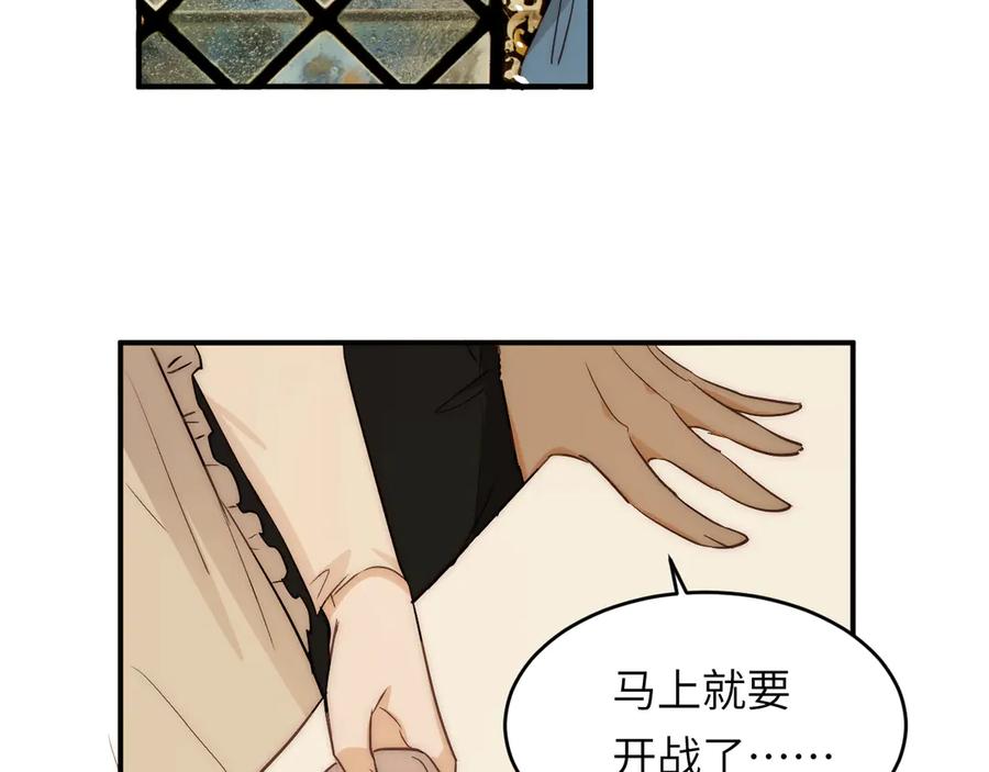 饲龙手册 121 尤弥的愿望 第26页