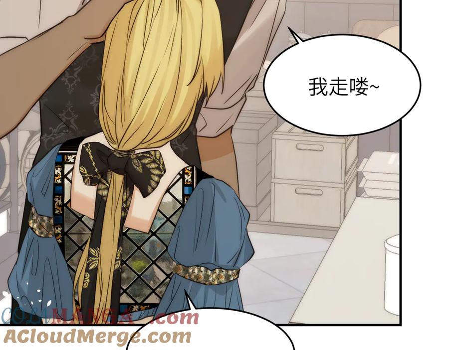 饲龙手册 121 尤弥的愿望 第113页