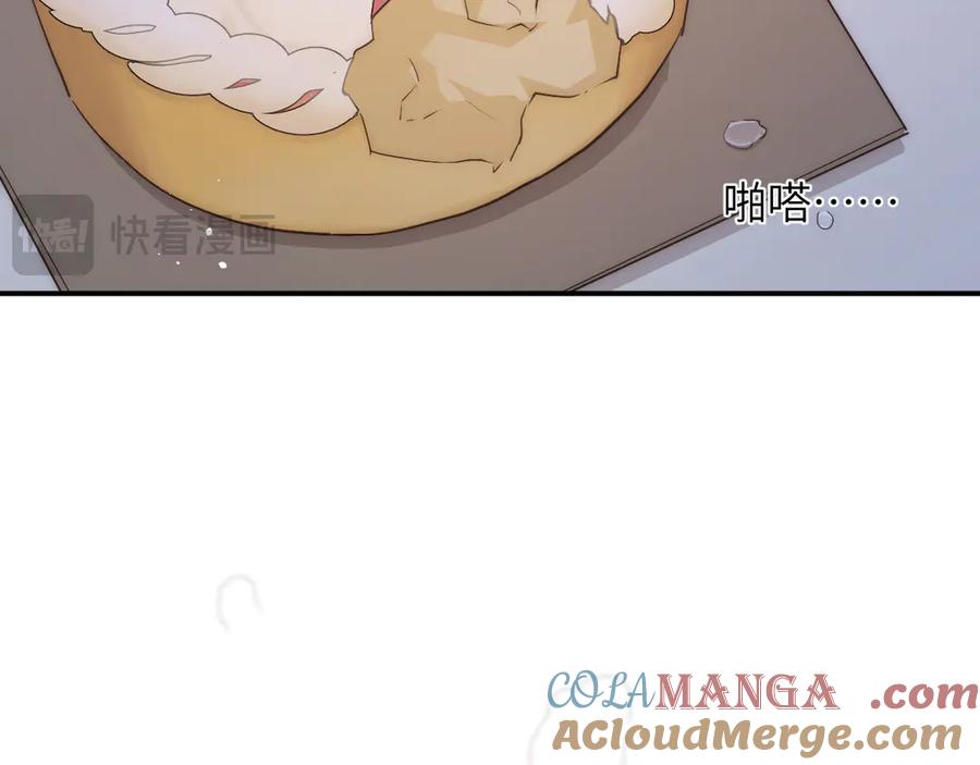 饲龙手册 121 尤弥的愿望 第137页