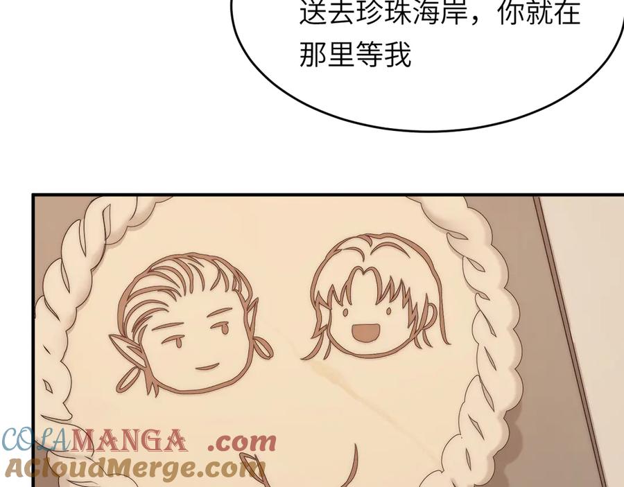 饲龙手册 121 尤弥的愿望 第49页