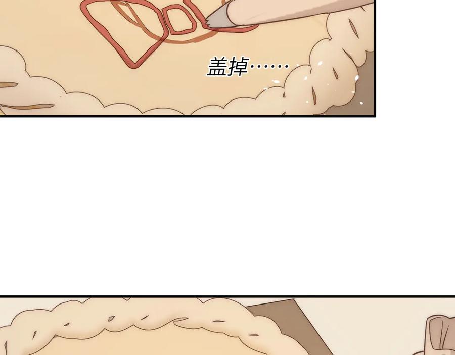饲龙手册 121 尤弥的愿望 第66页