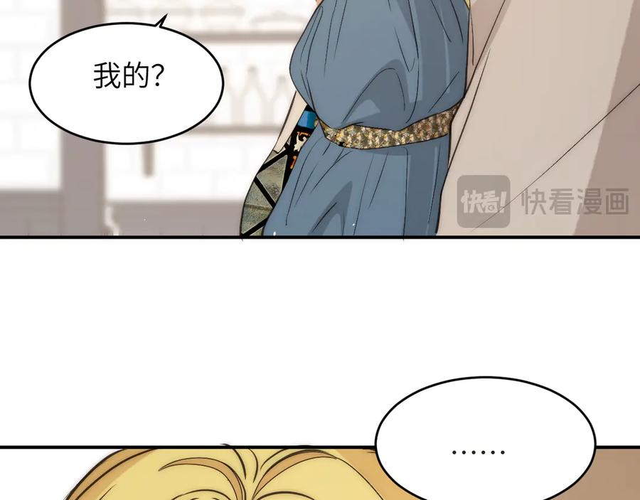 饲龙手册 121 尤弥的愿望 第84页
