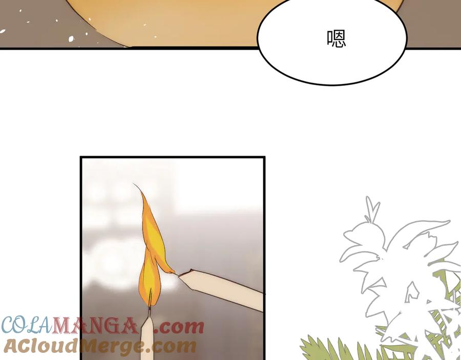饲龙手册 121 尤弥的愿望 第77页