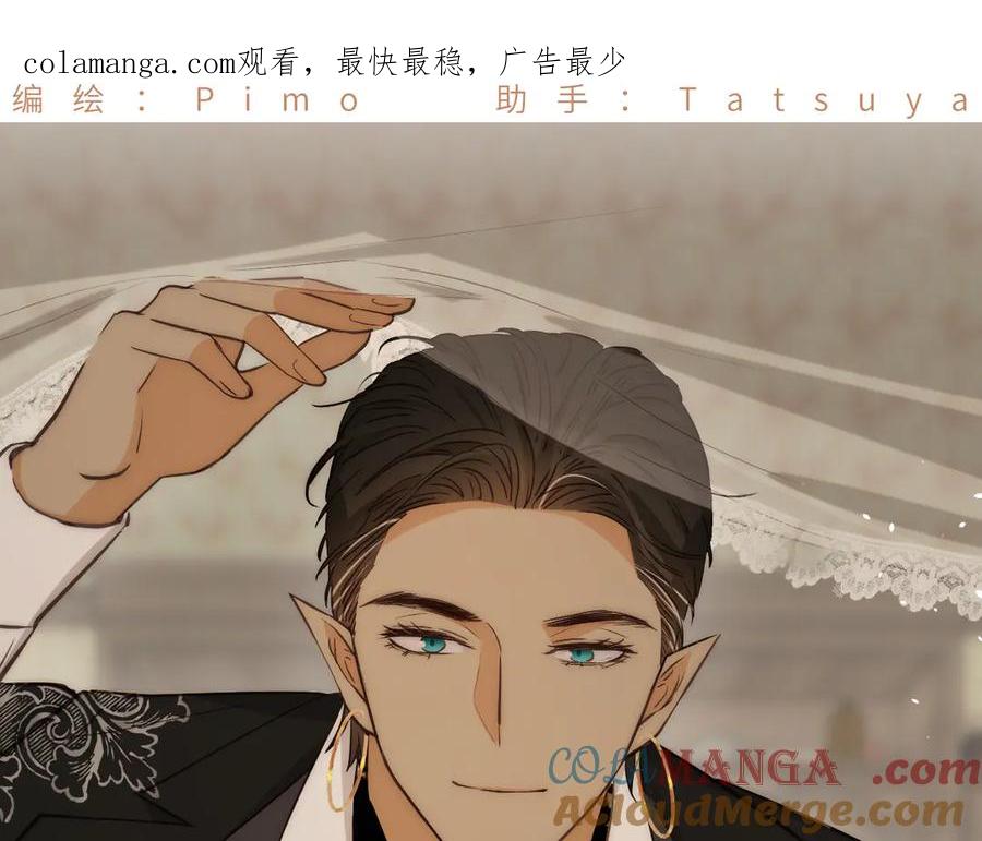 饲龙手册 121 尤弥的愿望 第1页
