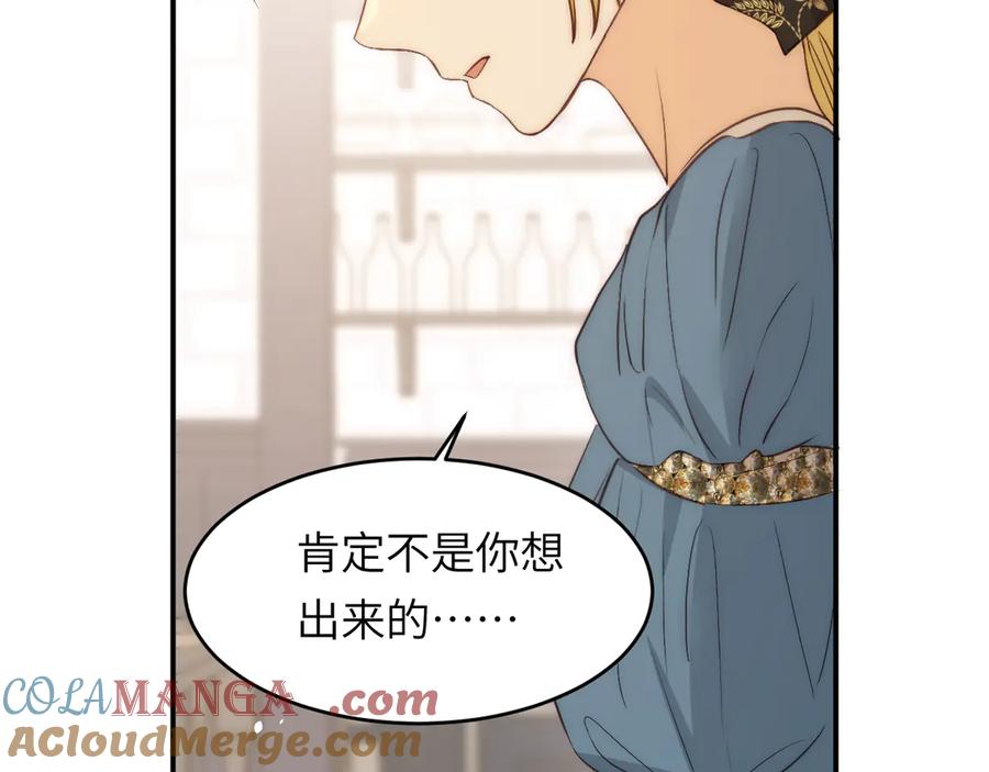 饲龙手册 121 尤弥的愿望 第57页