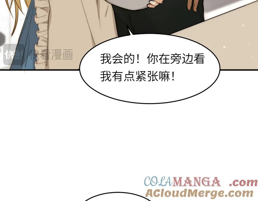 饲龙手册 121 尤弥的愿望 第13页
