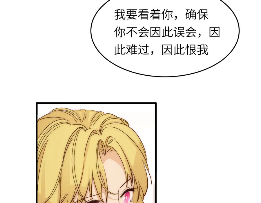 饲龙手册 121 尤弥的愿望 第24页
