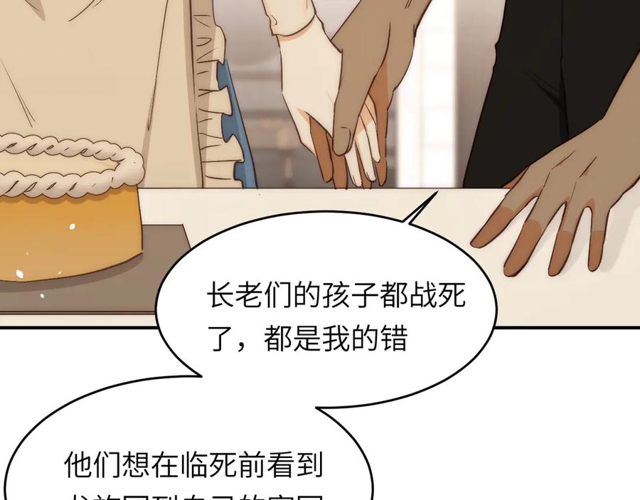 饲龙手册 121 尤弥的愿望 第59页