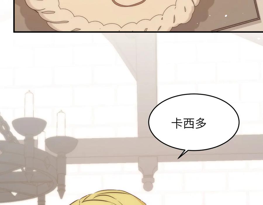 饲龙手册 121 尤弥的愿望 第50页