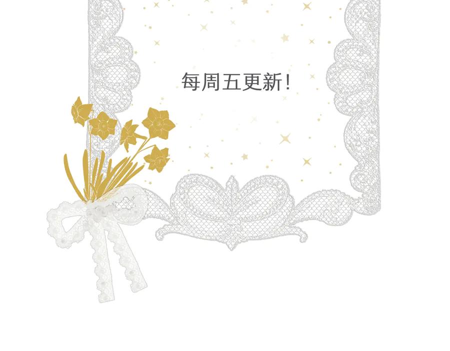 饲龙手册 121 尤弥的愿望 第140页