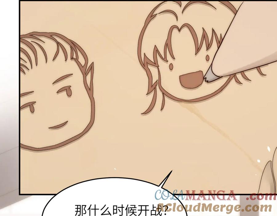 饲龙手册 121 尤弥的愿望 第37页