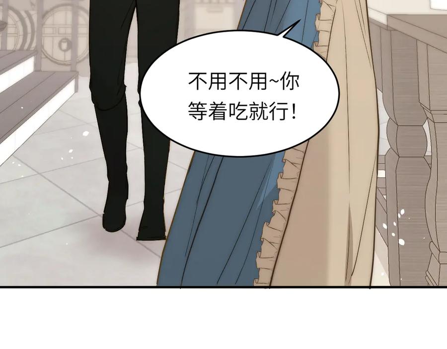 饲龙手册 121 尤弥的愿望 第8页