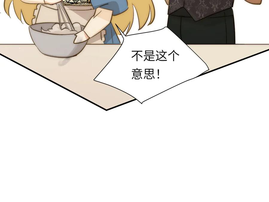 饲龙手册 121 尤弥的愿望 第15页