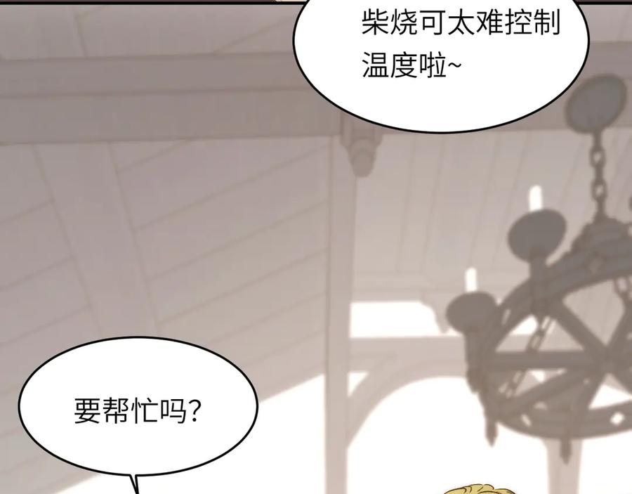 饲龙手册 121 尤弥的愿望 第6页