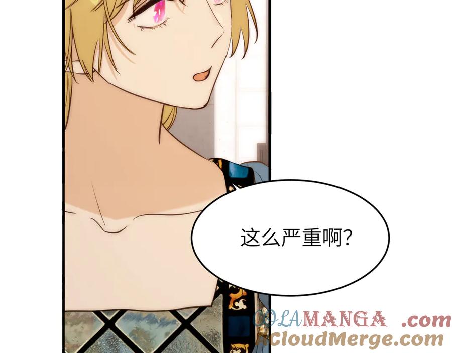 饲龙手册 121 尤弥的愿望 第25页