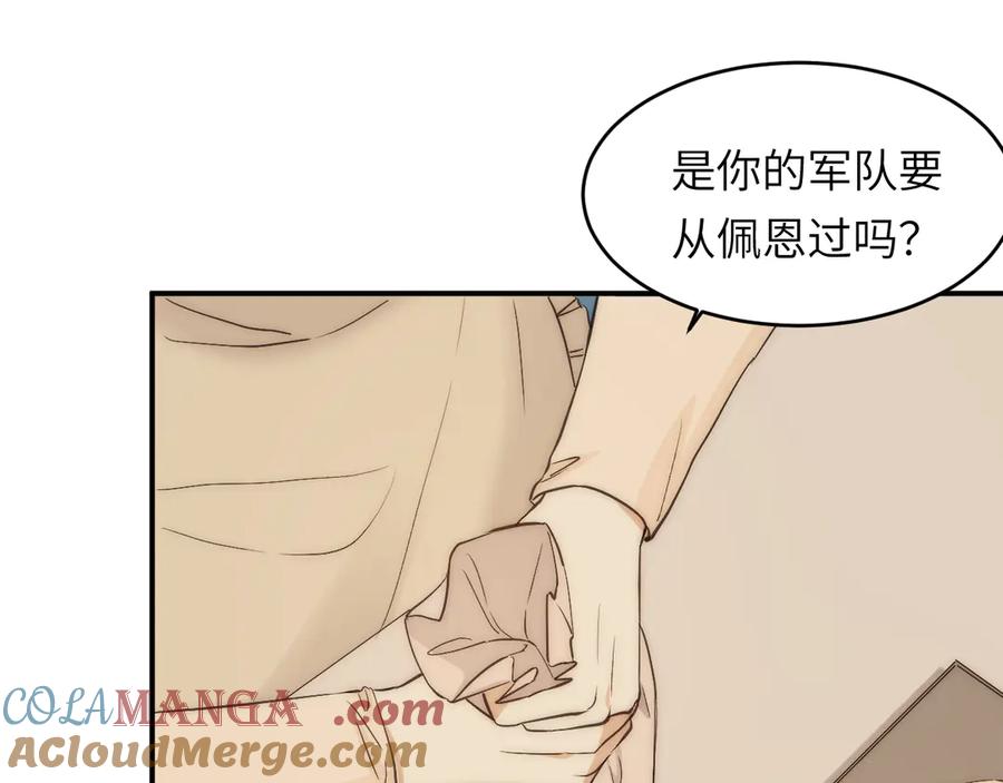 饲龙手册 121 尤弥的愿望 第29页