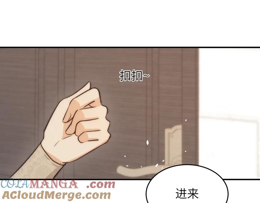 饲龙手册 121 尤弥的愿望 第105页