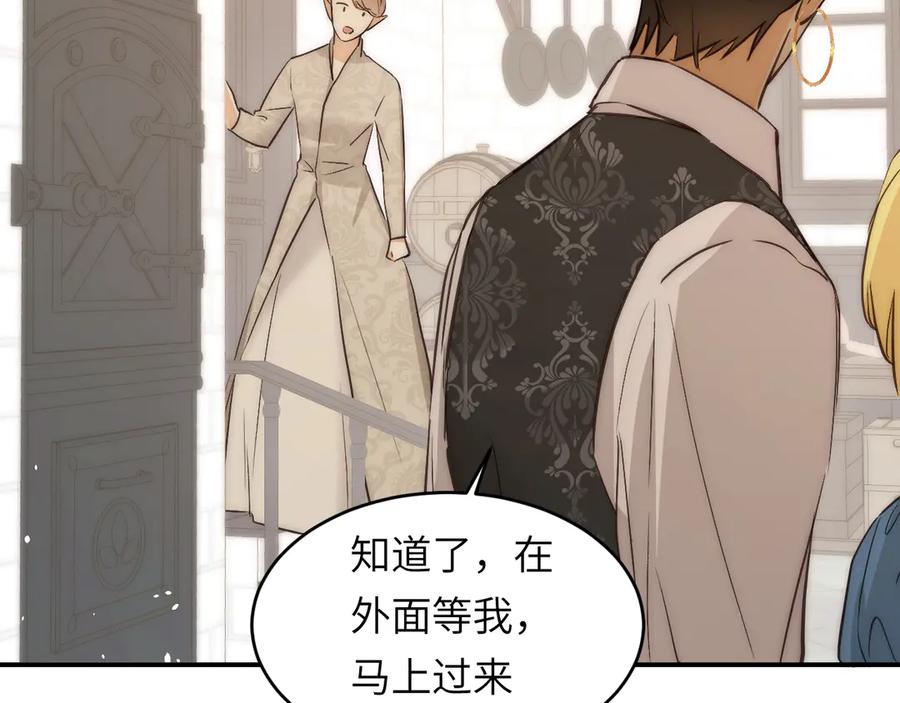 饲龙手册 121 尤弥的愿望 第107页