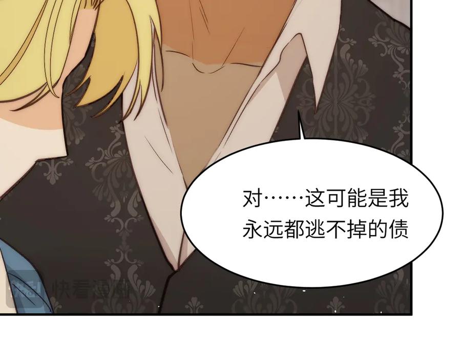 饲龙手册 121 尤弥的愿望 第63页