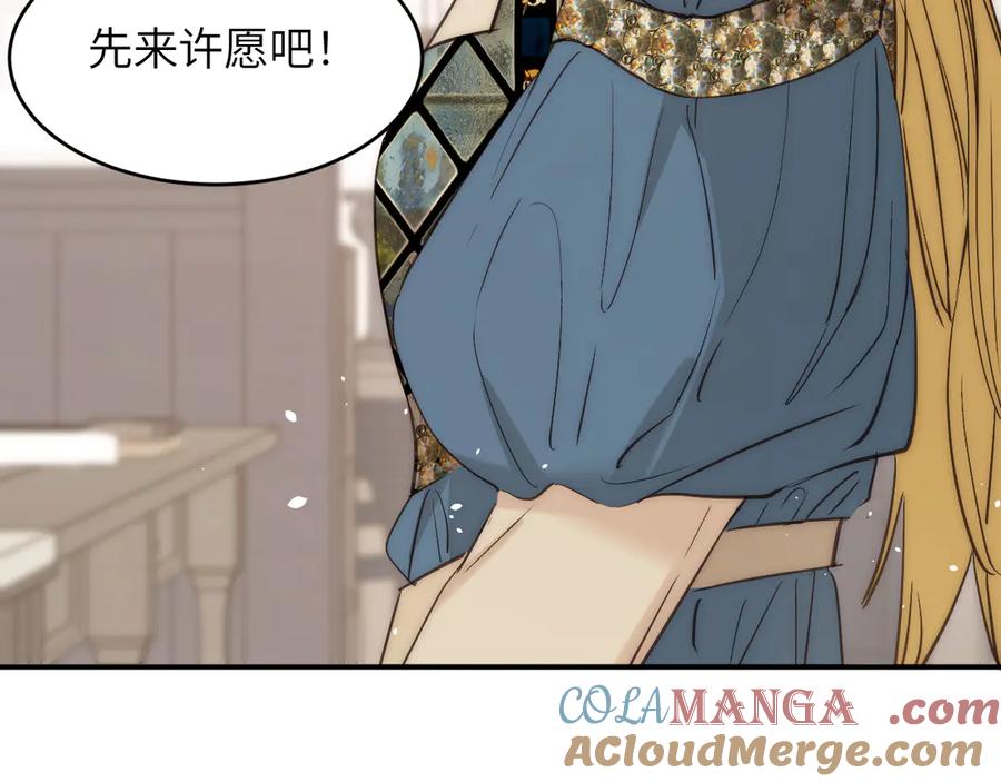 饲龙手册 121 尤弥的愿望 第73页